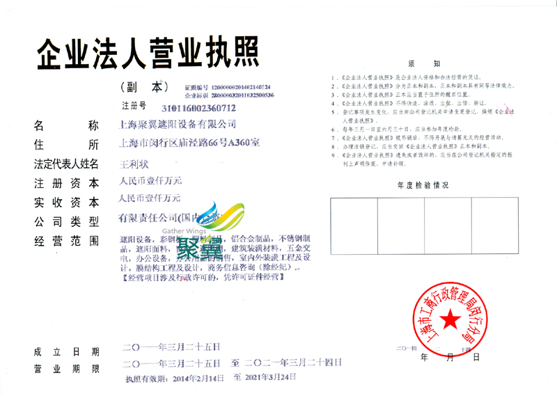 營(yíng)業(yè)執(zhí)照