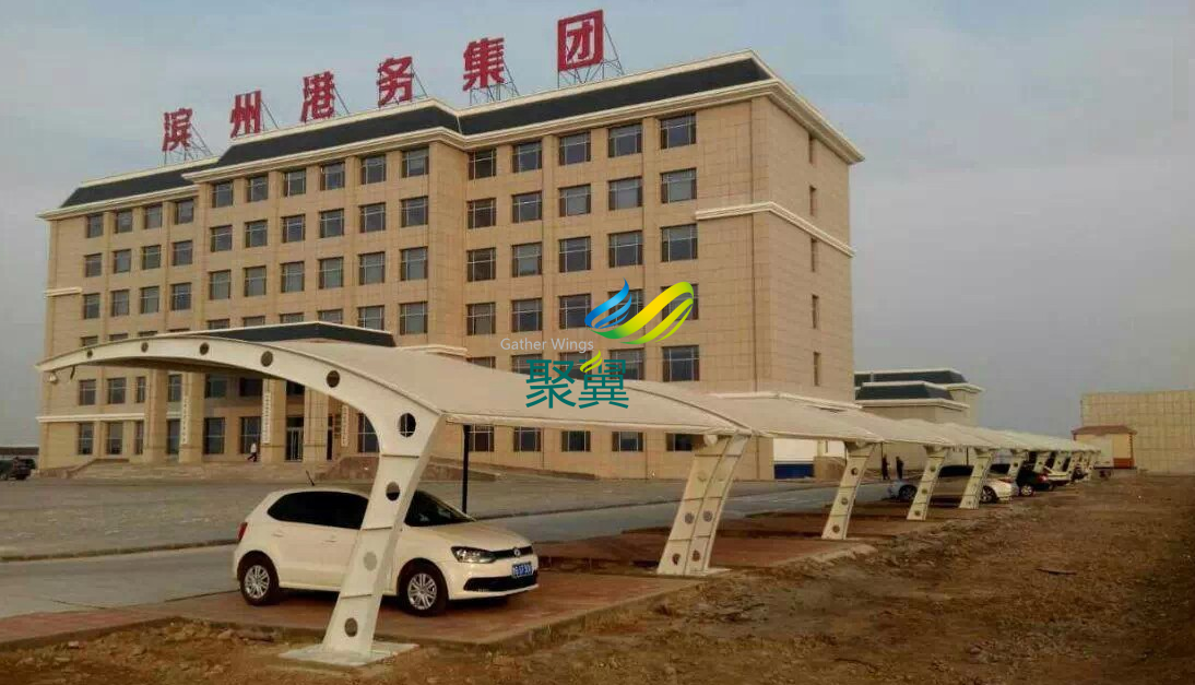 山東濱州港務(wù)集團(tuán)膜結(jié)構(gòu)車棚