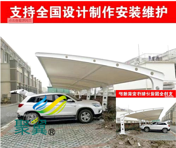 膜結構車棚造型美麗|汽車停車棚設計出圖